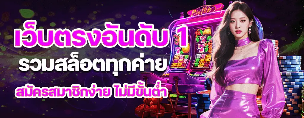 เว็บ pgz888
